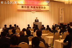 札幌馬主協会が開催した馬産地懇談会