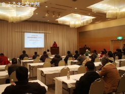 セミナーには約50名が参加