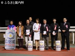 優勝馬関係者の皆さん