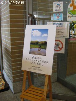 浦河町立図書館で始まったサラブレッド写真展2016