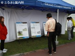 ホッカイドウ競馬・馬産地に関するパネルコーナー