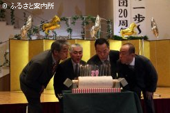 歴代の会長が20周年記念のケーキで祝福