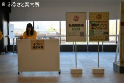 札幌競馬場限定の来場キャンペーンも行われている