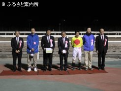 優勝馬関係者の皆さん