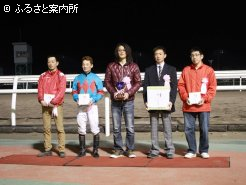 優勝馬関係者の皆さん