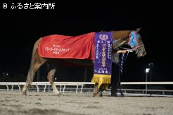 ３度目の重賞挑戦で初重賞制覇となった