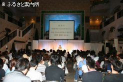 講演会場