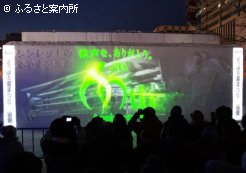 プロジェクションマッピング