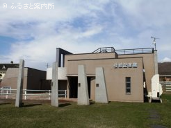 新冠町の優駿記念館