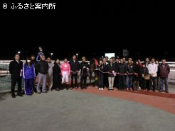 生産牧場の皆さんも入って口取り