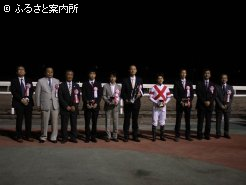 優勝馬関係者の皆さん