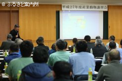 馬の細菌感染症について講演された平成27年度産業動物講習会