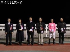 優勝馬関係者の皆さん