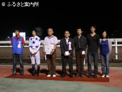 優勝馬関係者の皆さん