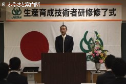 祝辞を送る来賓の高松勝憲日本中央競馬会日高育成牧場長
