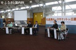 獣医師、馬主、生産者、引退馬管理者が出席したパネルディスカッション