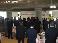 式典･祝賀会には約90名が駆けつけた