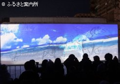 プロジェクションマッピング