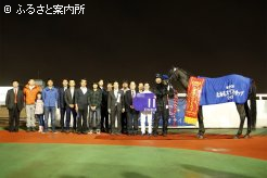 応援に駆けつけた関係者と笑顔の口取り写真