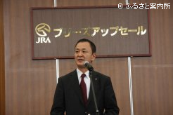 益満宏行JRA馬事部担当理事