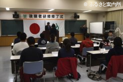 研修所講義室で行われた修了式