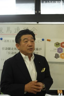 引退馬連絡会の藤澤澄雄会長