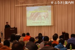 約200名の牧場関係者が出席した講習講話会