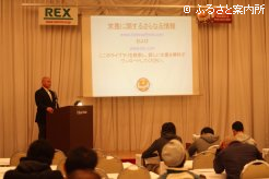 約50名の関係者が出席した11月20日の牧場支援講演会