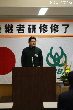 研修生を代表して挨拶する藤沢亮輔氏