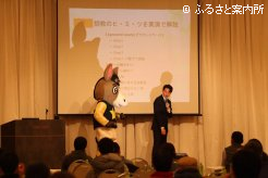 工藤将孝氏の講演ではホッカイドウ競馬マスコットキャラクターのホクトくんも登場