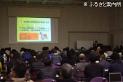 200名以上の牧場関係者が出席した育成技術講習会