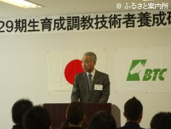 式辞を送る杉本修軽種馬育成調教センター専務理事