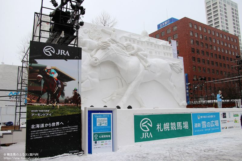 さっぽろ雪まつりで サラブレッドの大雪像が展示される 馬産地ニュース 競走馬のふるさと案内所