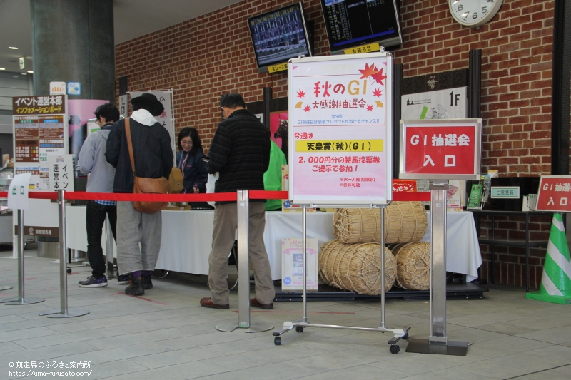 函館競馬場でg1感謝祭イベント開催 馬産地ニュース 競走馬のふるさと案内所