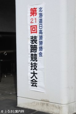 全国に先駆けて開催された装蹄競技大会
