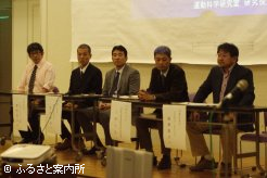 パネリストを務めた5名のスペシャリスト(写真左から松井朗氏、澤村恭平氏、谷川智幸氏、三浦久延氏、服巻滋之氏)