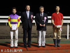優勝馬関係者の皆さん