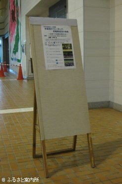 新ひだか町で開催された育成技術講習会in北海道