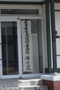 日本軽種馬協会静内種馬場研修所講義室で行われた修了式