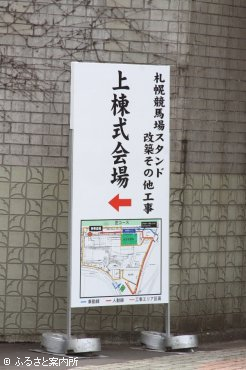 案内看板