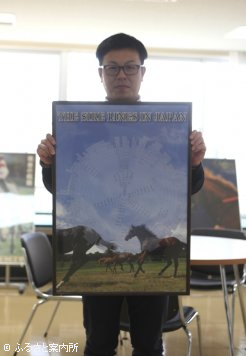 制作に携わった静内軽種馬生産振興会青年部事務局の佐藤さん