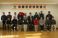 11名の受講生と関係者