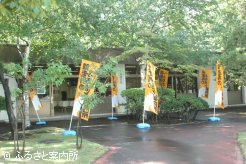 競馬場内の会場付近にはのぼりを立てています～過去の出展風景より