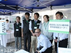 競走馬のふるさと案内所・青年部相談コーナーでは、スタッフが馬産地を紹介