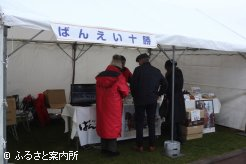 ばんえい競馬をPRした｢ばんえい十勝PRブース･十勝物産展｣