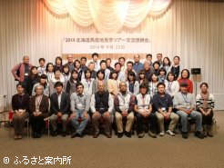 懇親食事会での記念撮影