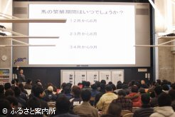 軽種馬生産育成関係者やホッカイドウ競馬の調教師が出席したポラリスドーム