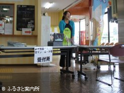 前日までに電話予約後、当日出発前にJR静内駅で受付する