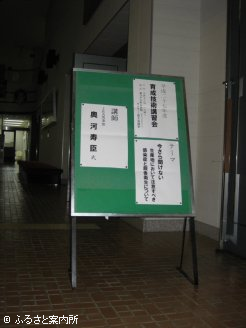 新ひだか町で開催された平成27年度育成技術講習会