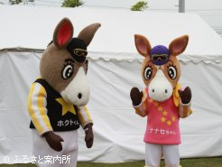 馬女ネットがプロデュースしたホッカイドウ競馬マスコット「ナナセちゃん」(右)